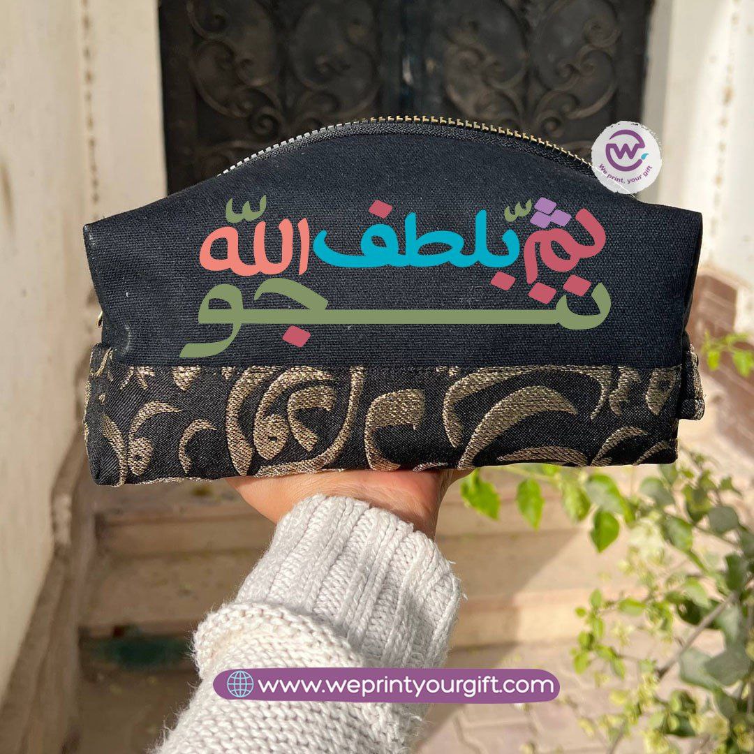 Islamic Pattern Motivational Quote Boxy Pouch – Cotton Makeup & Pencil Case