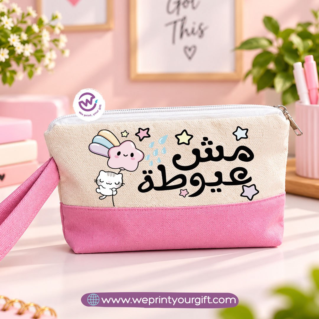 Cheerful Motivational Two-Tone Canvas Pencil Case & Makeup Pouch | With Side Handle