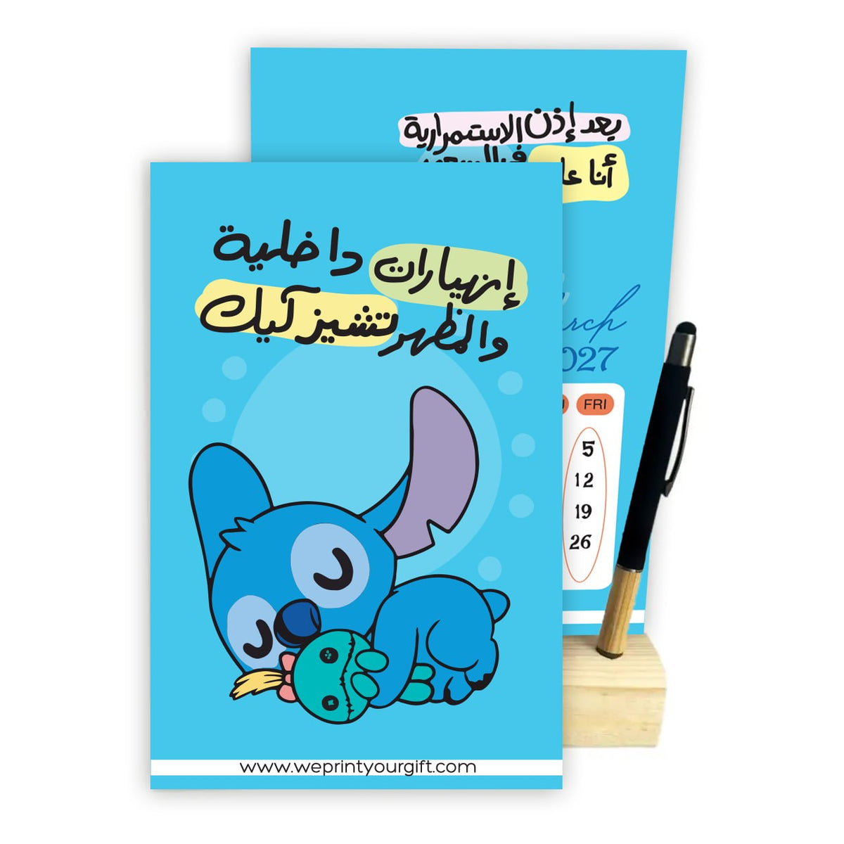2027 STITCH Desk Calendar – Funny Arabic Quotes, Wooden Stand & Bamboo Touch Pen