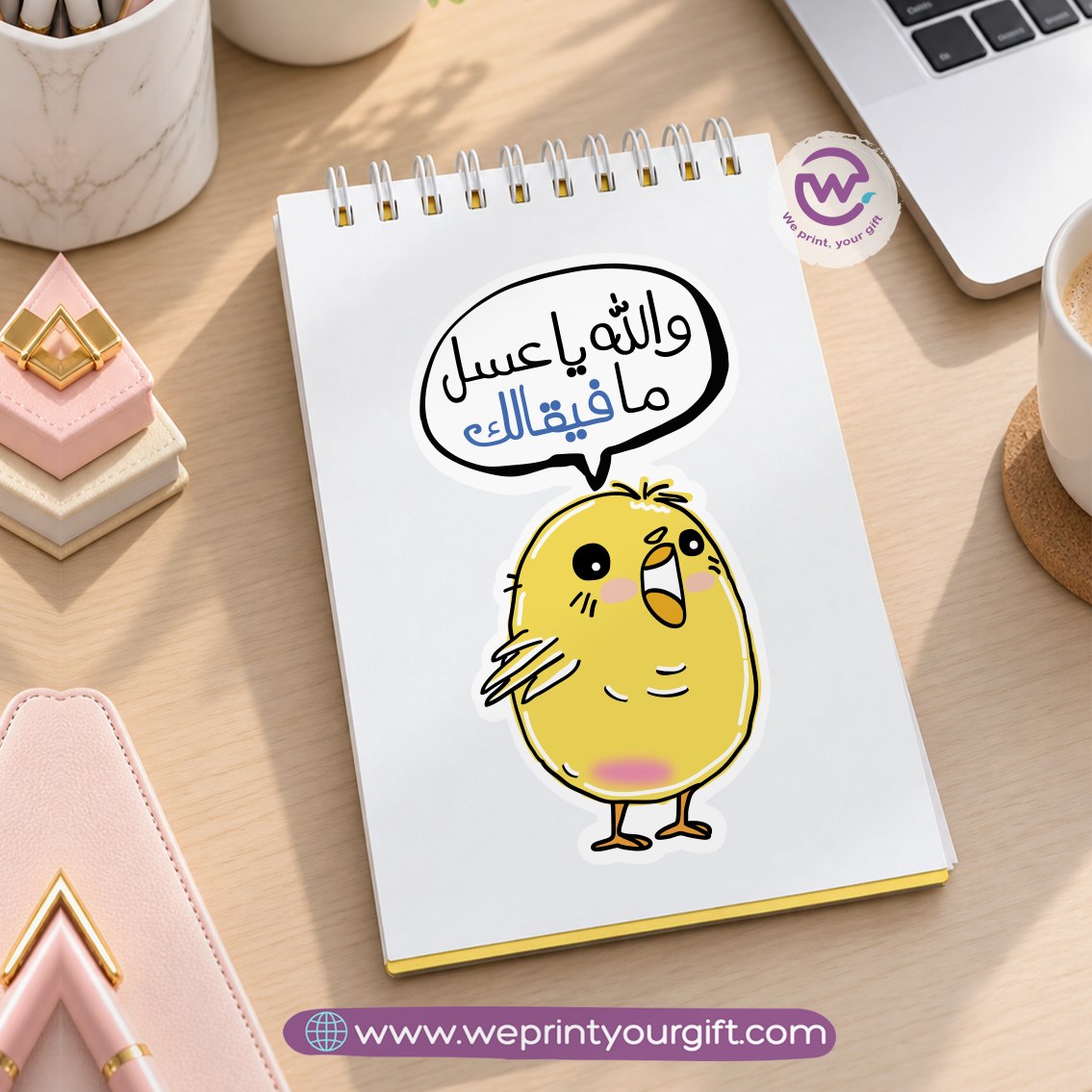 Smartest Chick A6 Sticker Book – Cute & Funny Arabic Comics | Waterproof Vinyl or Paper Stickers