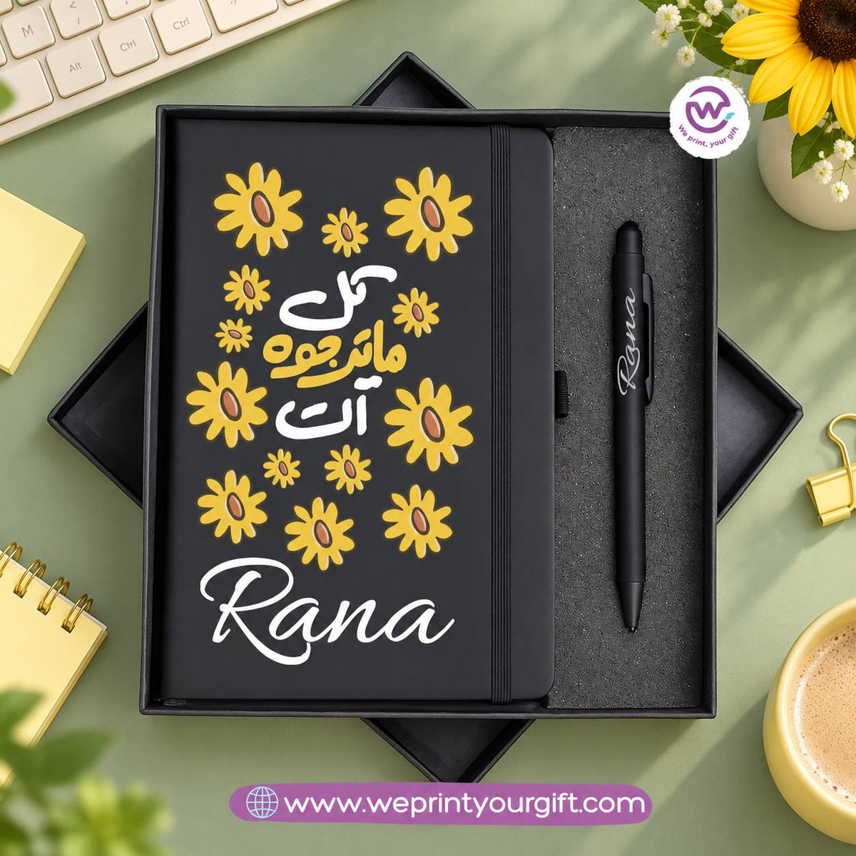 Motivational Notebook & Engraved Pen Gift Box – Personalized Name | Arabic Quotes