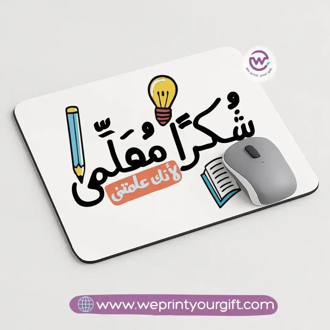 Personalized Mouse Pad - Teacher - WE PRINT