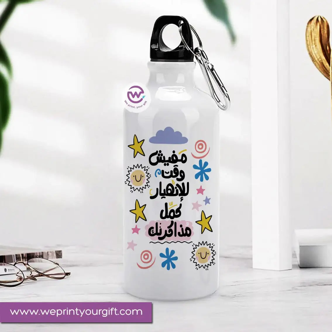 Aluminum water flask- Inspiration - WE PRINT