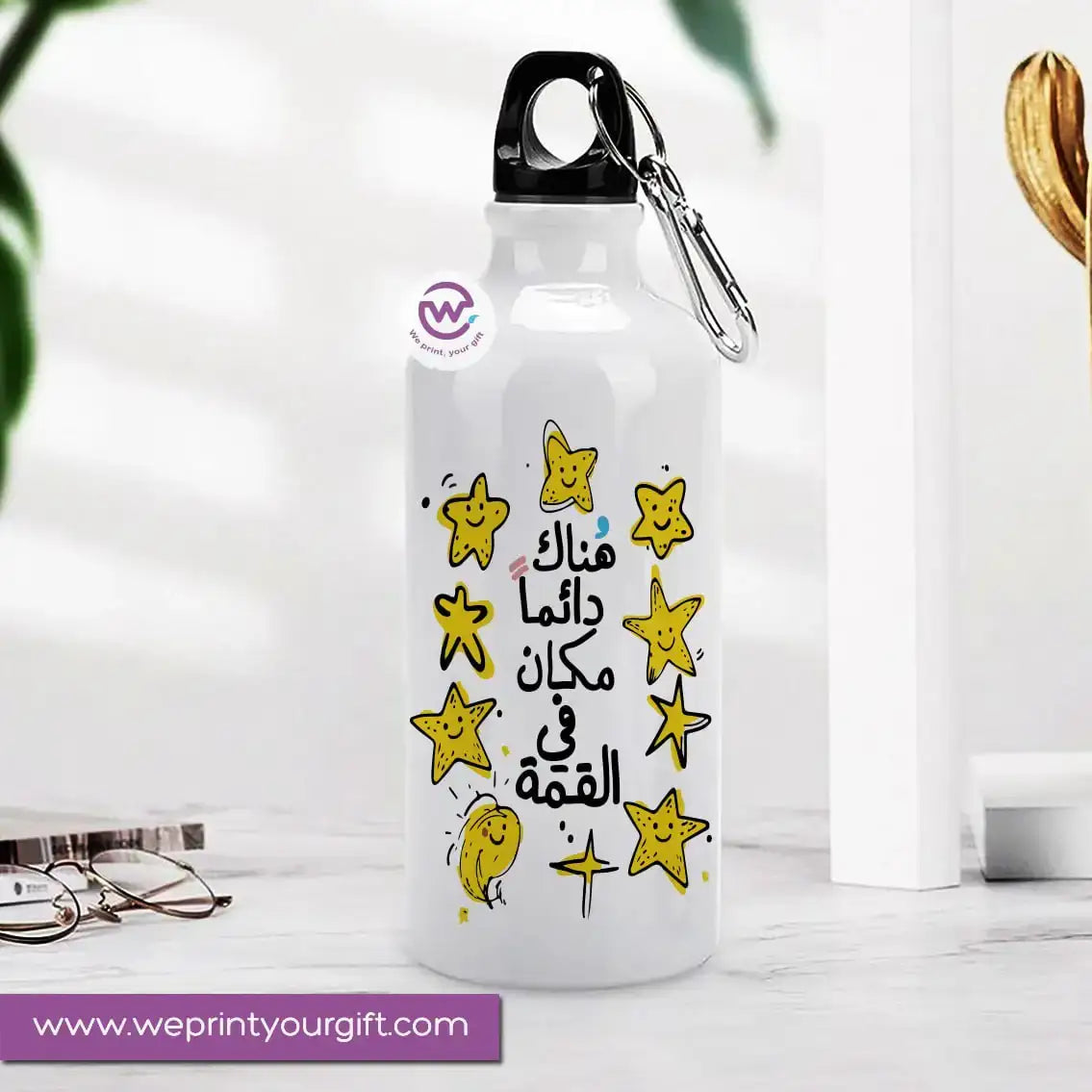 Aluminum water flask- Inspiration - WE PRINT