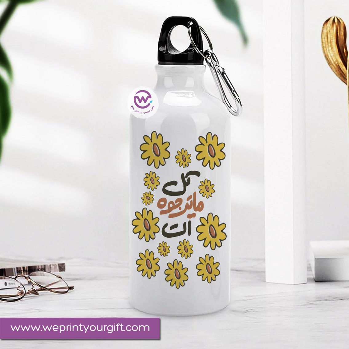 Aluminum water flask- Inspiration