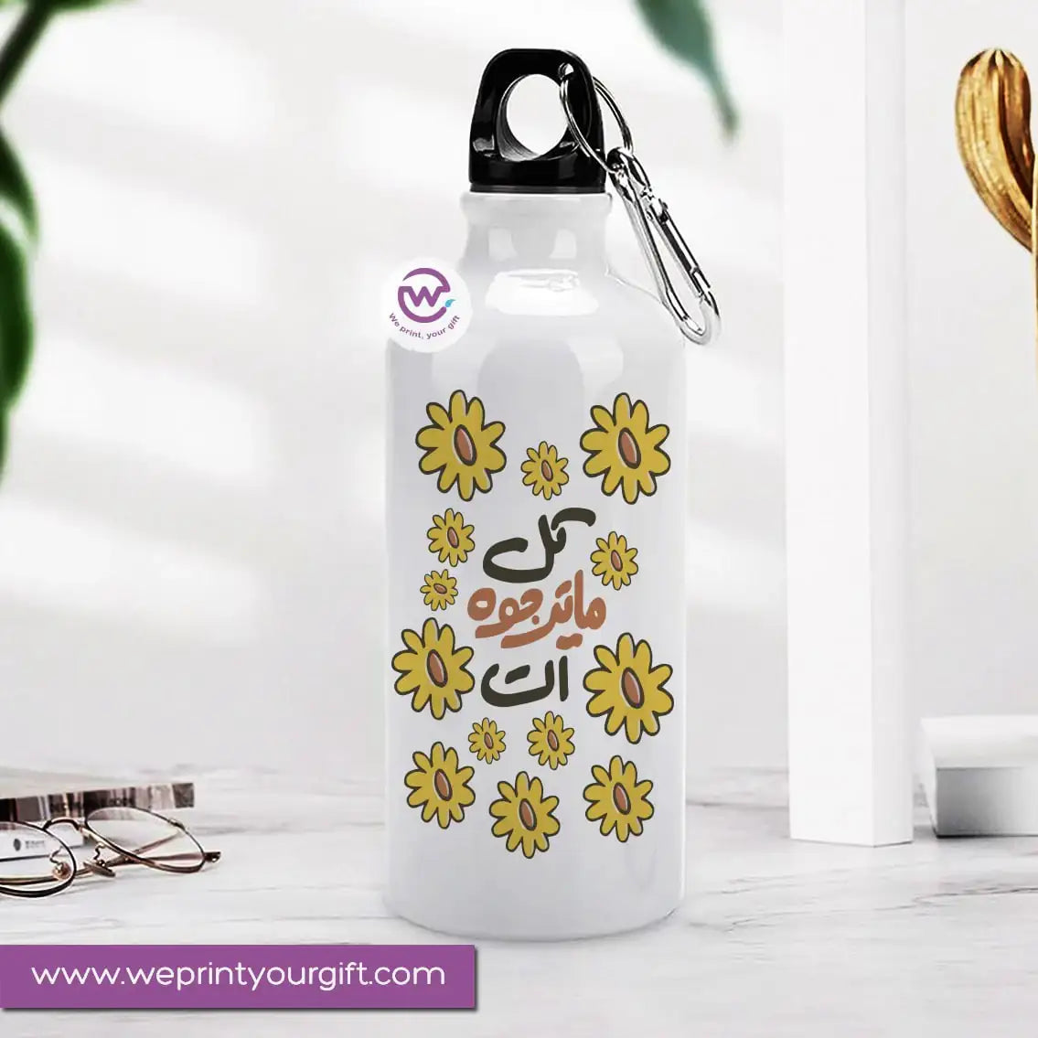 Aluminum water flask- Inspiration - WE PRINT