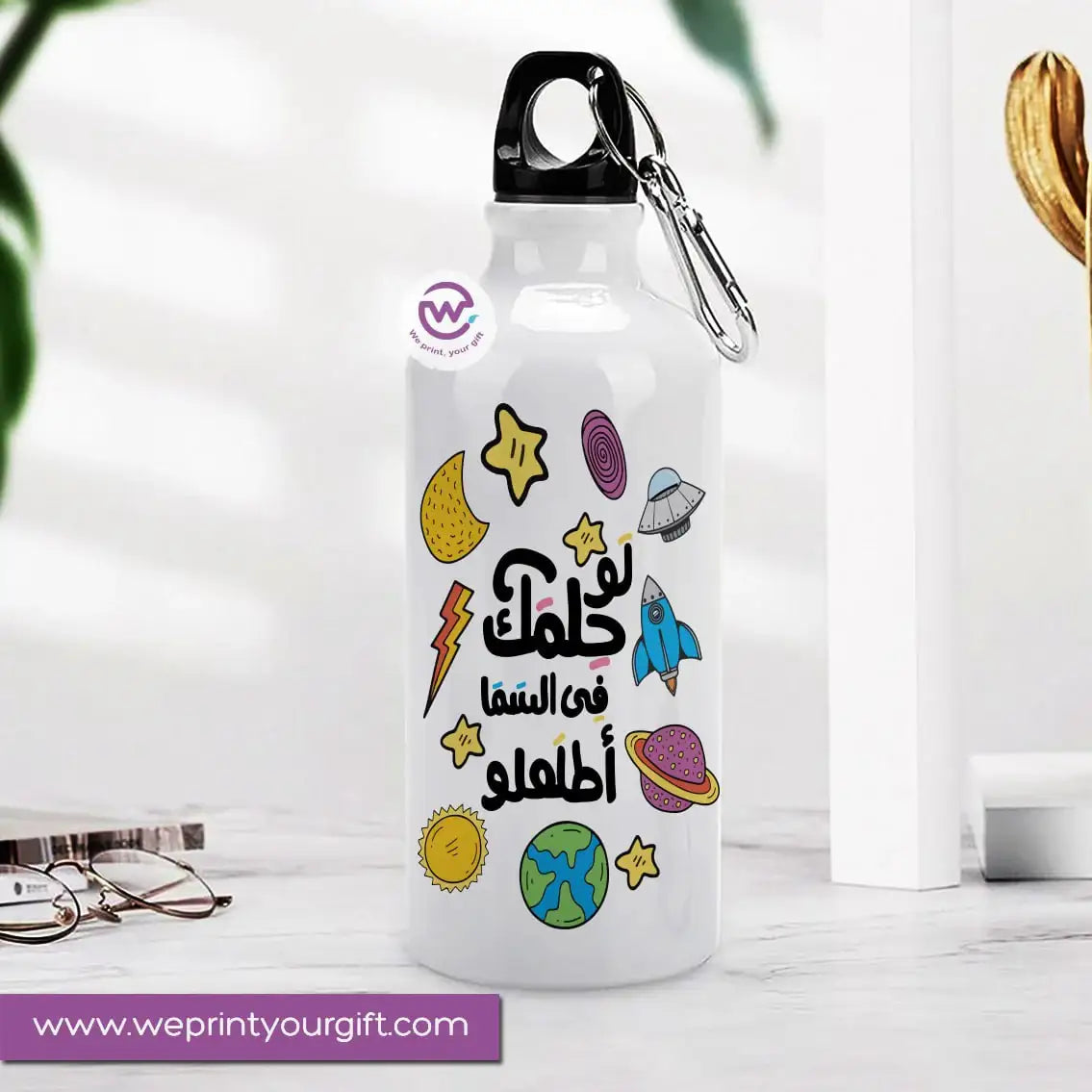 Aluminum water flask- Inspiration - WE PRINT