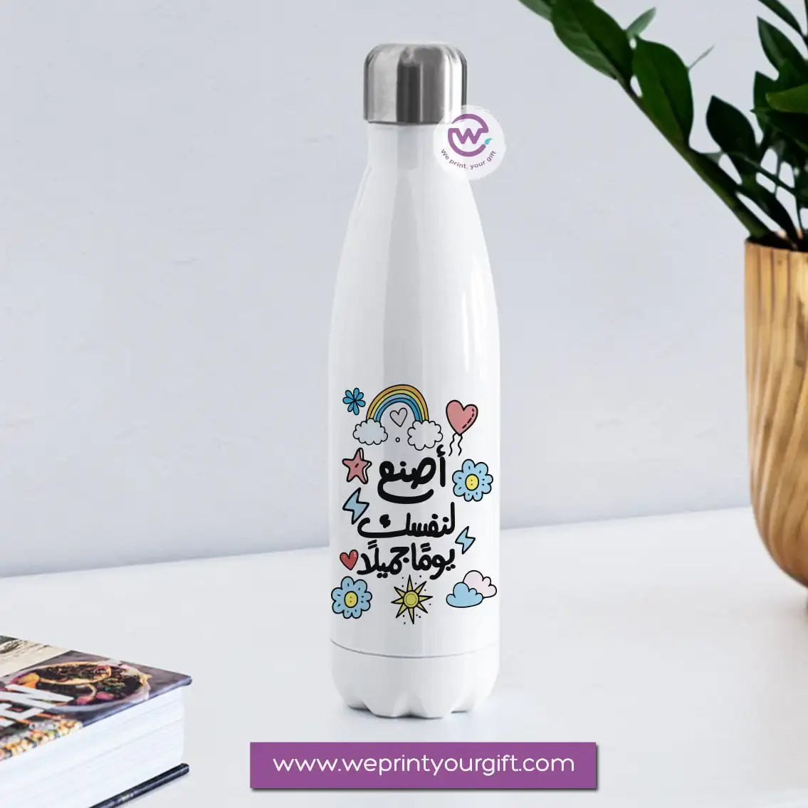 Thermal water bottle- Arabic motivational designs - WE PRINT