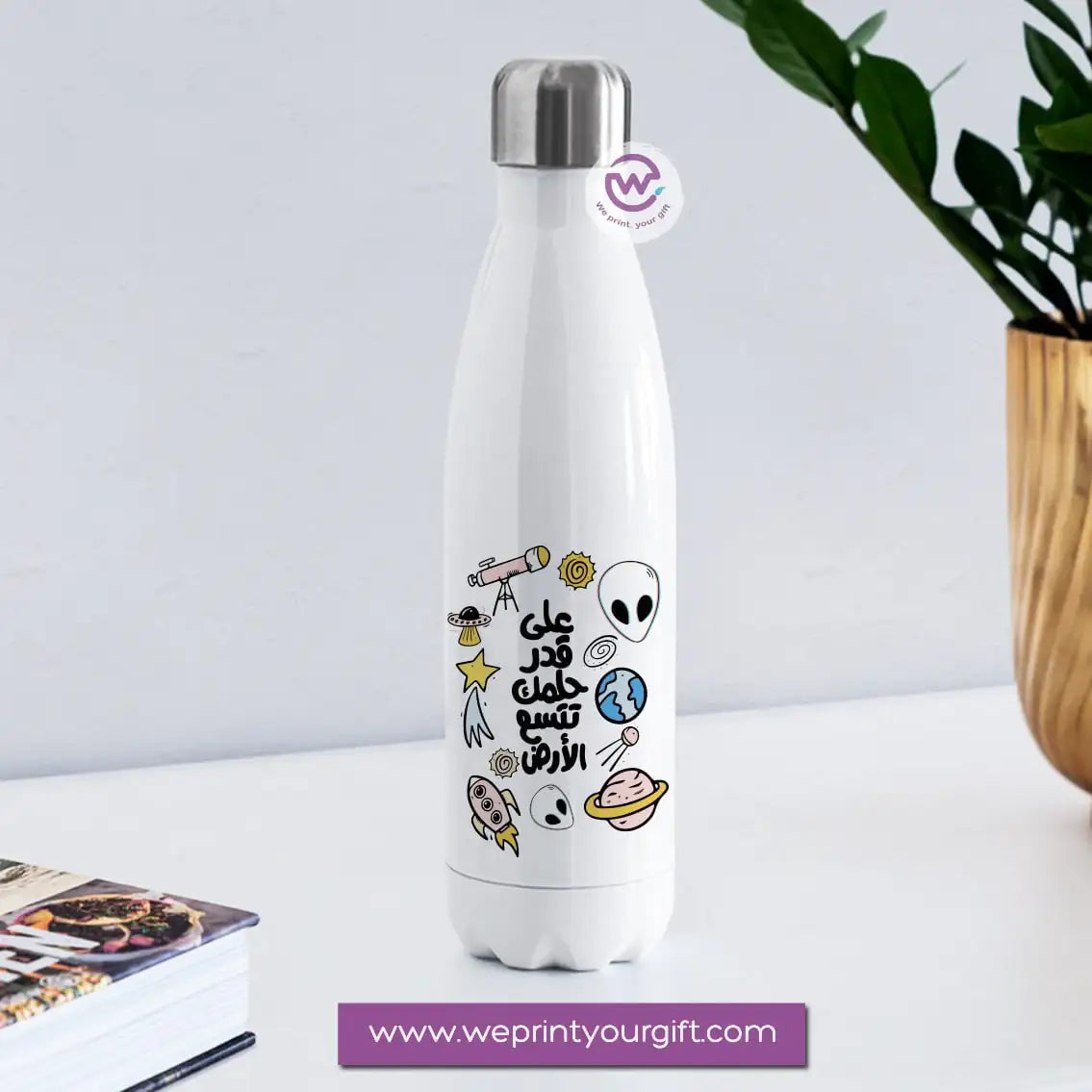 Thermal water bottle- Arabic motivational designs - WE PRINT