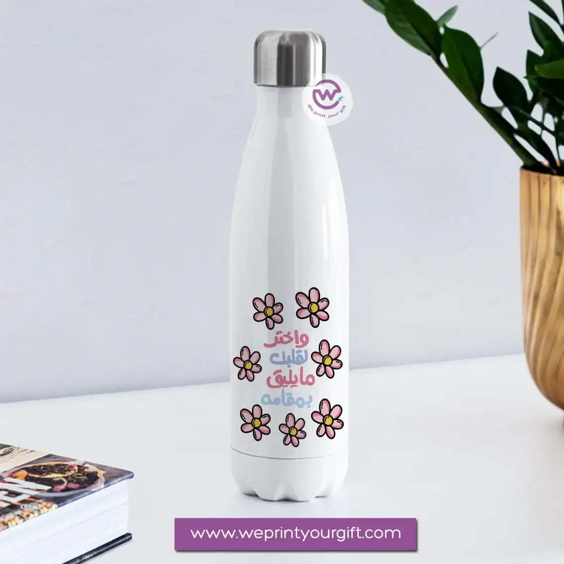 Thermal water bottle- Arabic motivational designs - WE PRINT