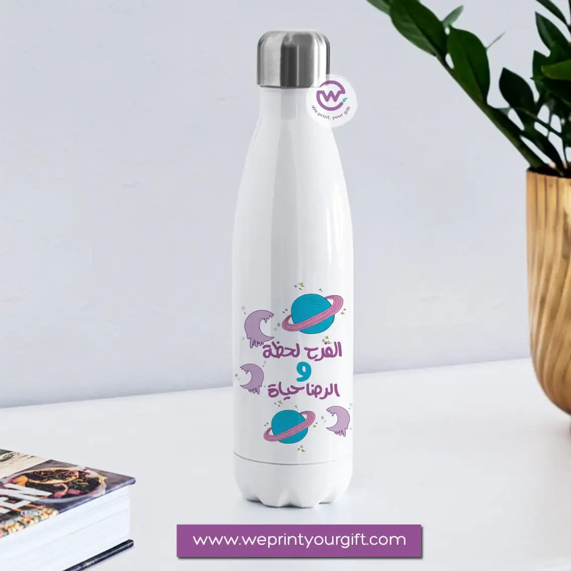 Thermal water bottle- Arabic motivational designs - WE PRINT