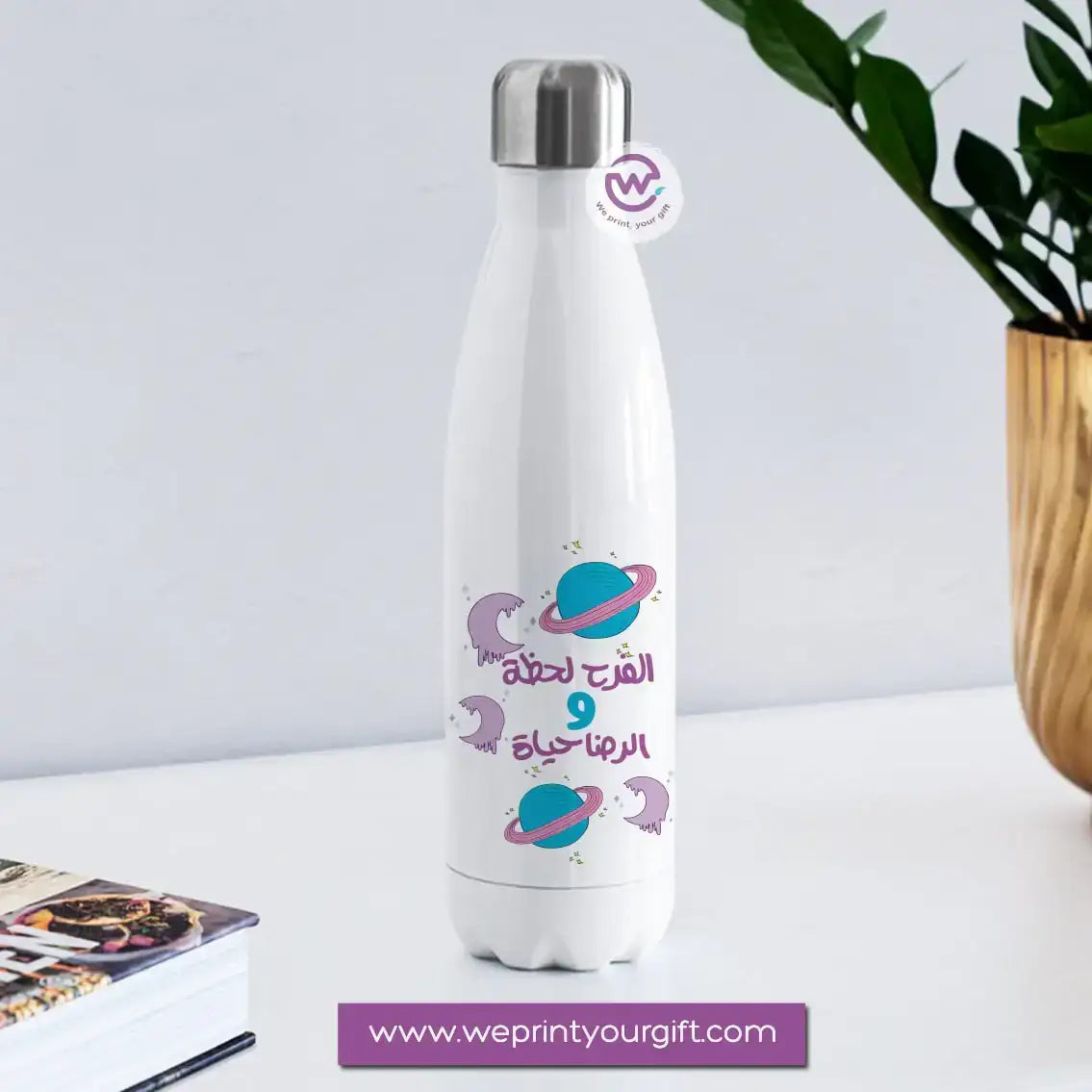 Thermal water bottle- Arabic motivational designs - WE PRINT