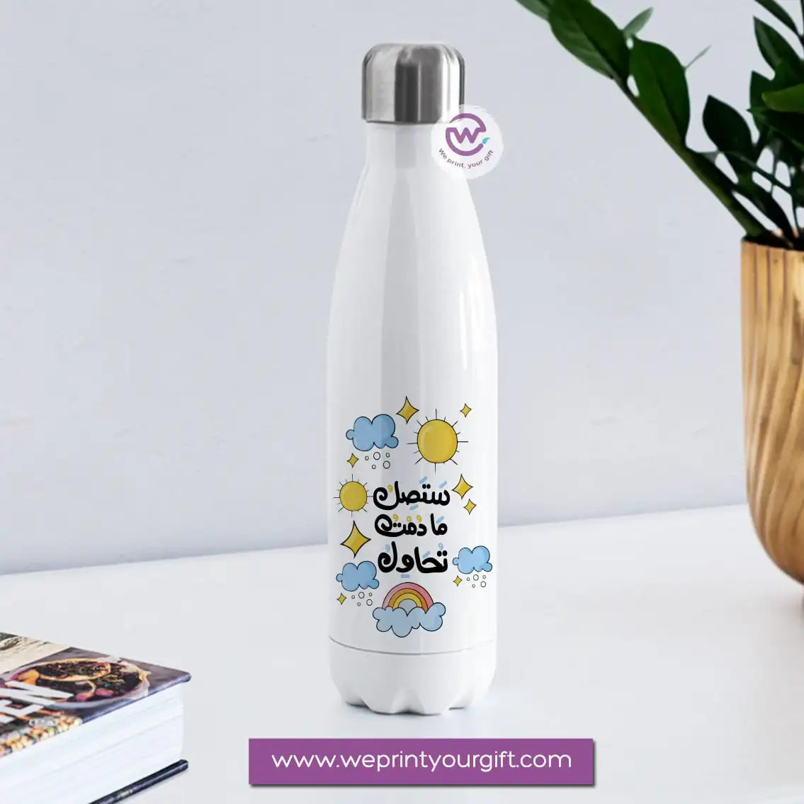Thermal water bottle- Arabic motivational designs - WE PRINT