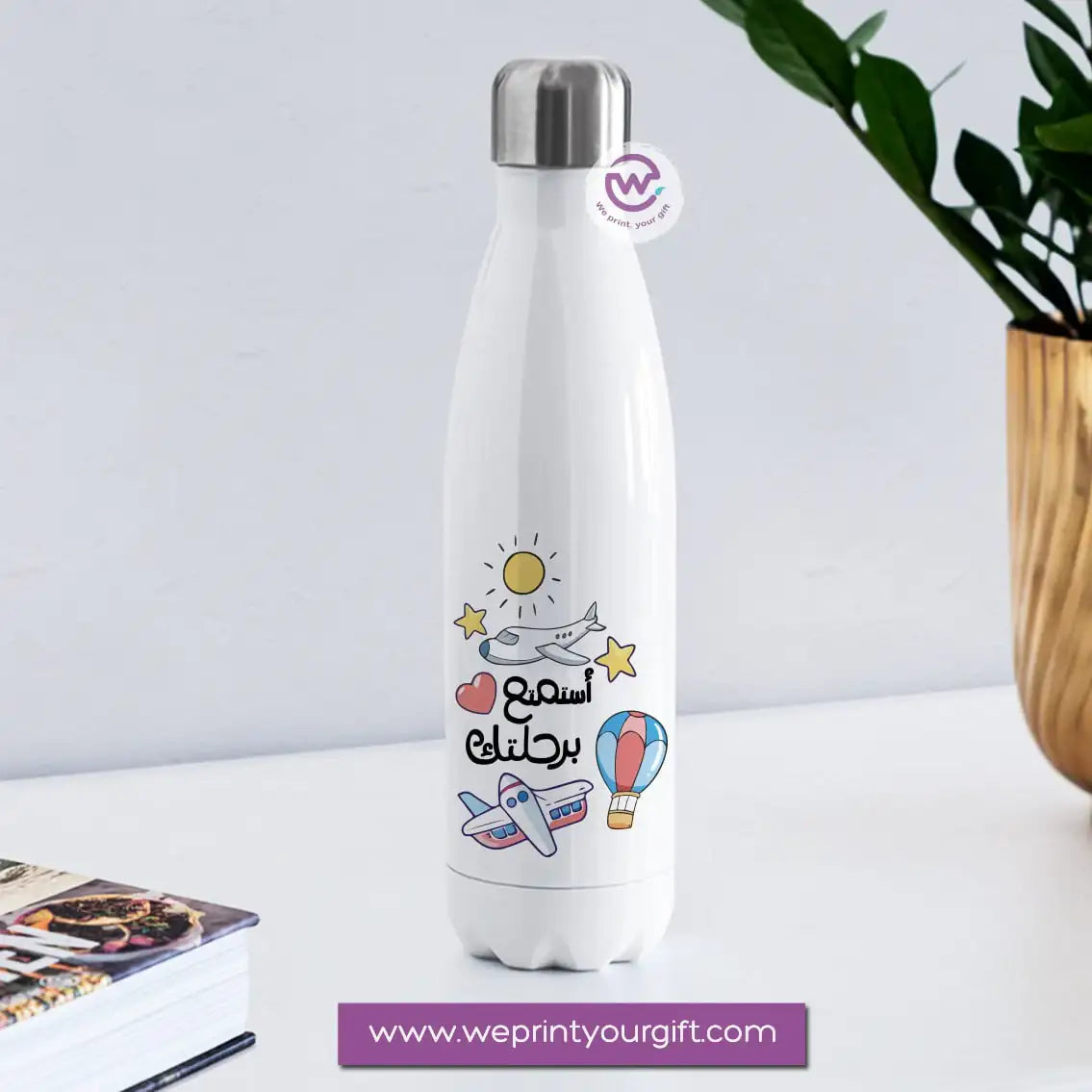 Thermal water bottle- Arabic motivational designs - WE PRINT
