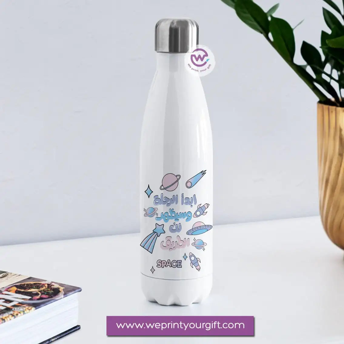 Thermal water bottle- Arabic motivational designs - WE PRINT