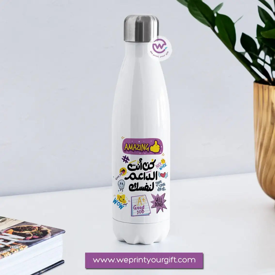 Thermal water bottle- Arabic motivational designs - WE PRINT