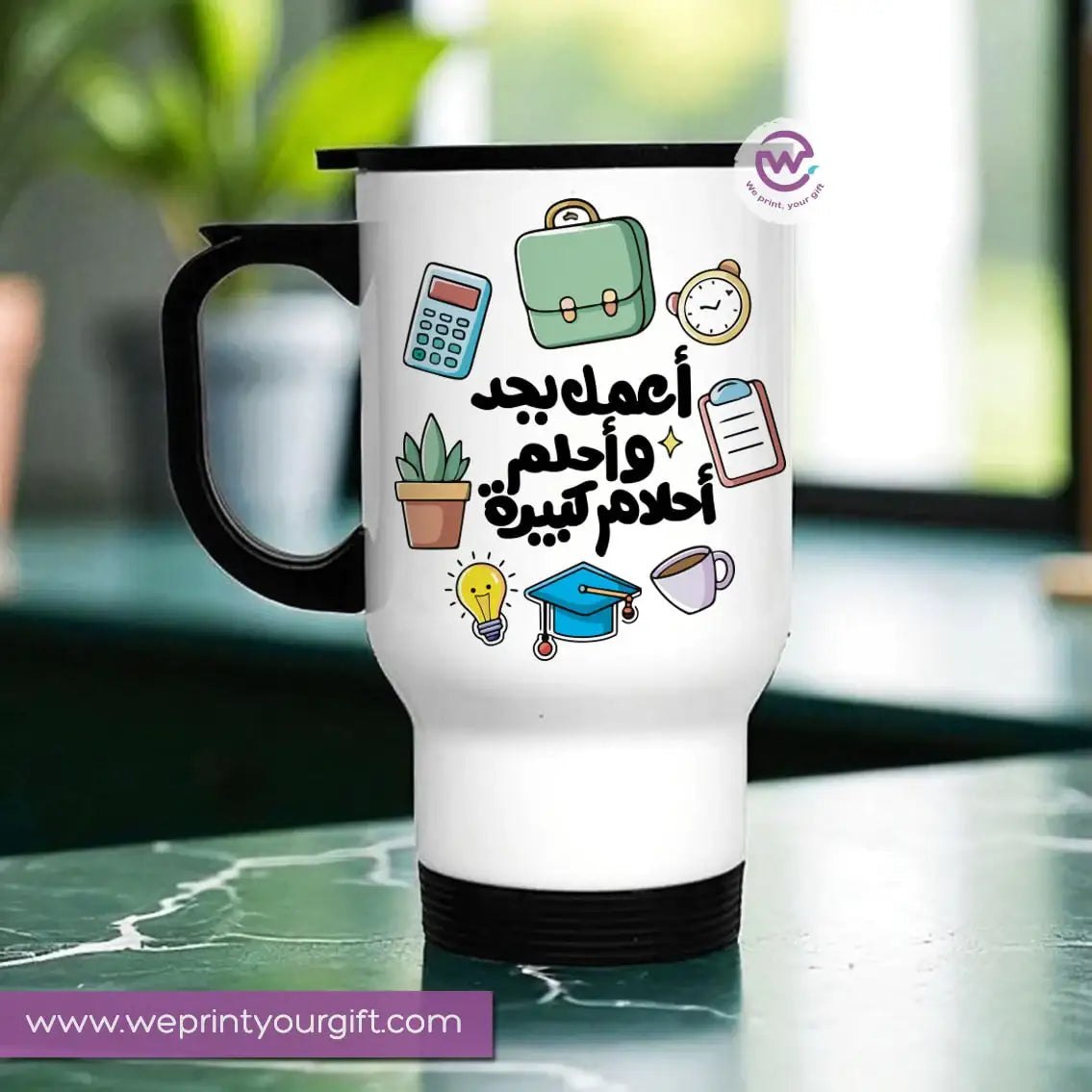 Travel mug-Arabic Motivational Quotes - WE PRINT