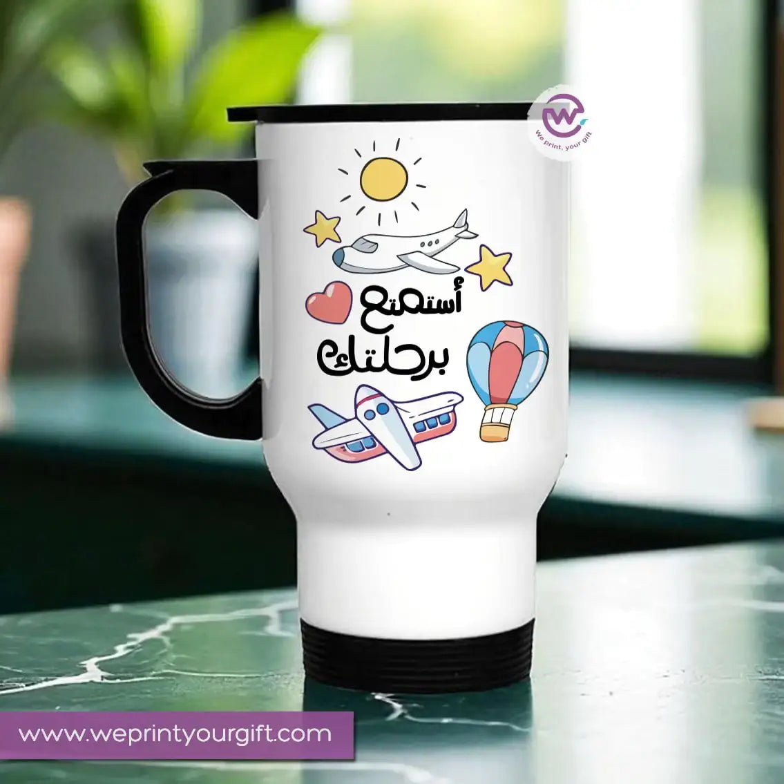 Travel mug-Arabic Motivational Quotes - WE PRINT