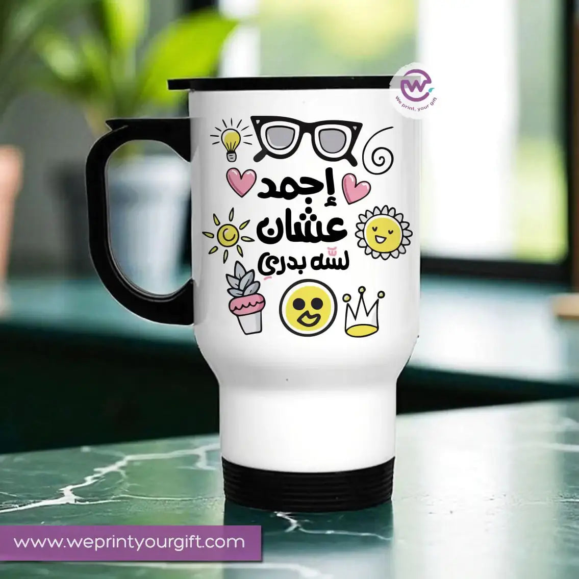 Travel mug-Arabic Motivational Quotes - WE PRINT