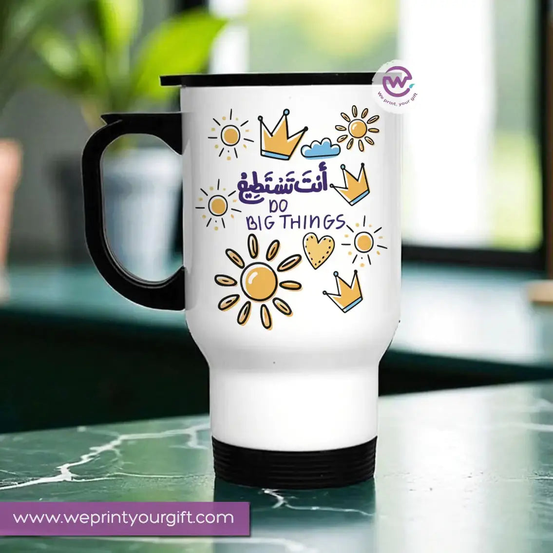 Travel mug-Arabic Motivational Quotes - WE PRINT
