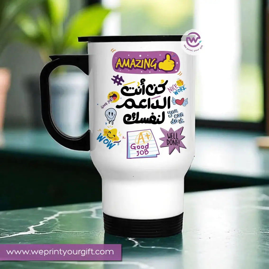 Travel mug-Arabic Motivational Quotes - WE PRINT