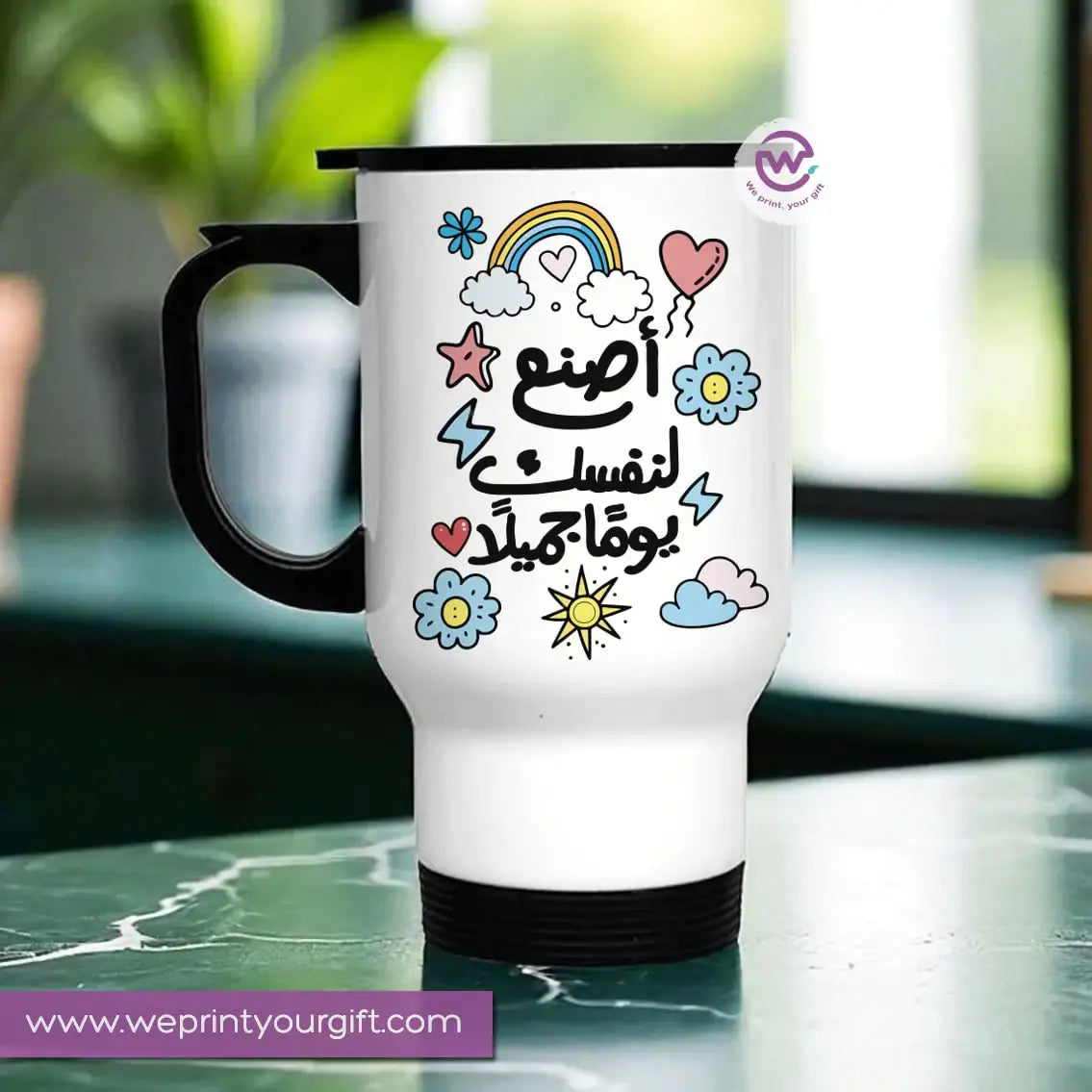 Travel mug-Arabic Motivational Quotes - WE PRINT