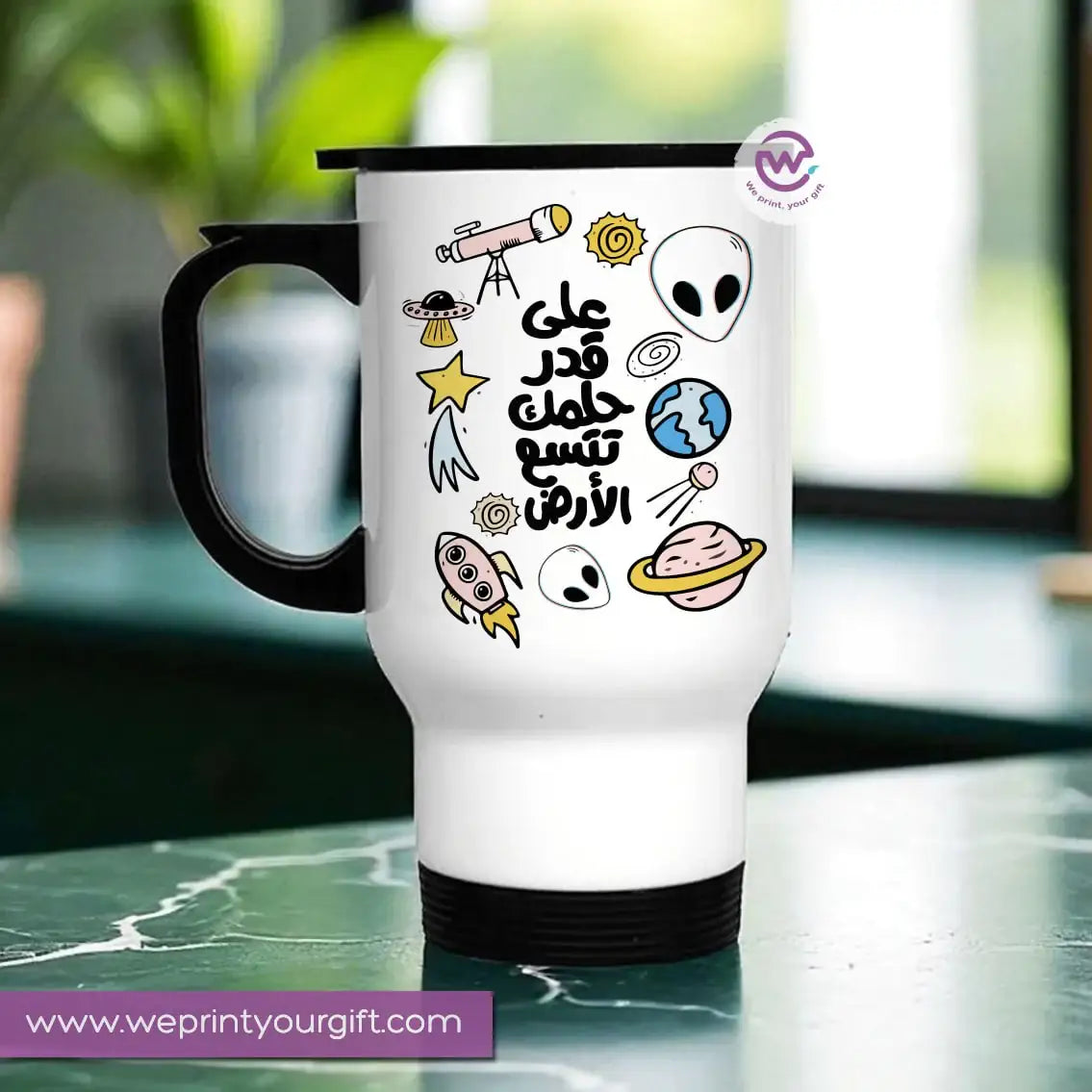 Travel mug-Arabic Motivational Quotes - WE PRINT