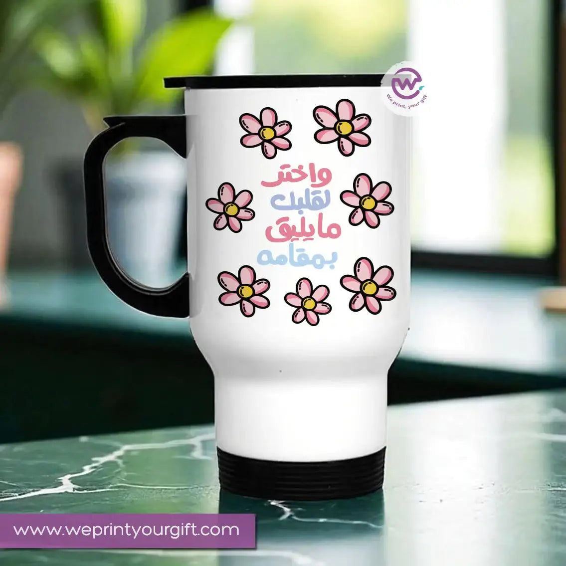 Travel mug-Arabic Motivational Quotes - WE PRINT