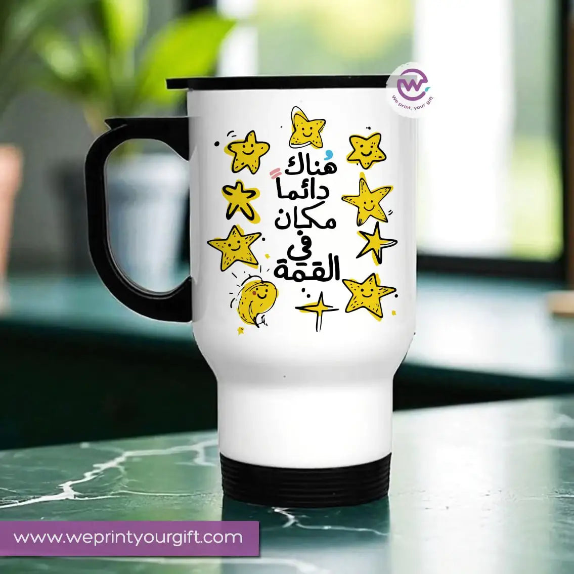 Travel mug-Arabic Motivational Quotes - WE PRINT