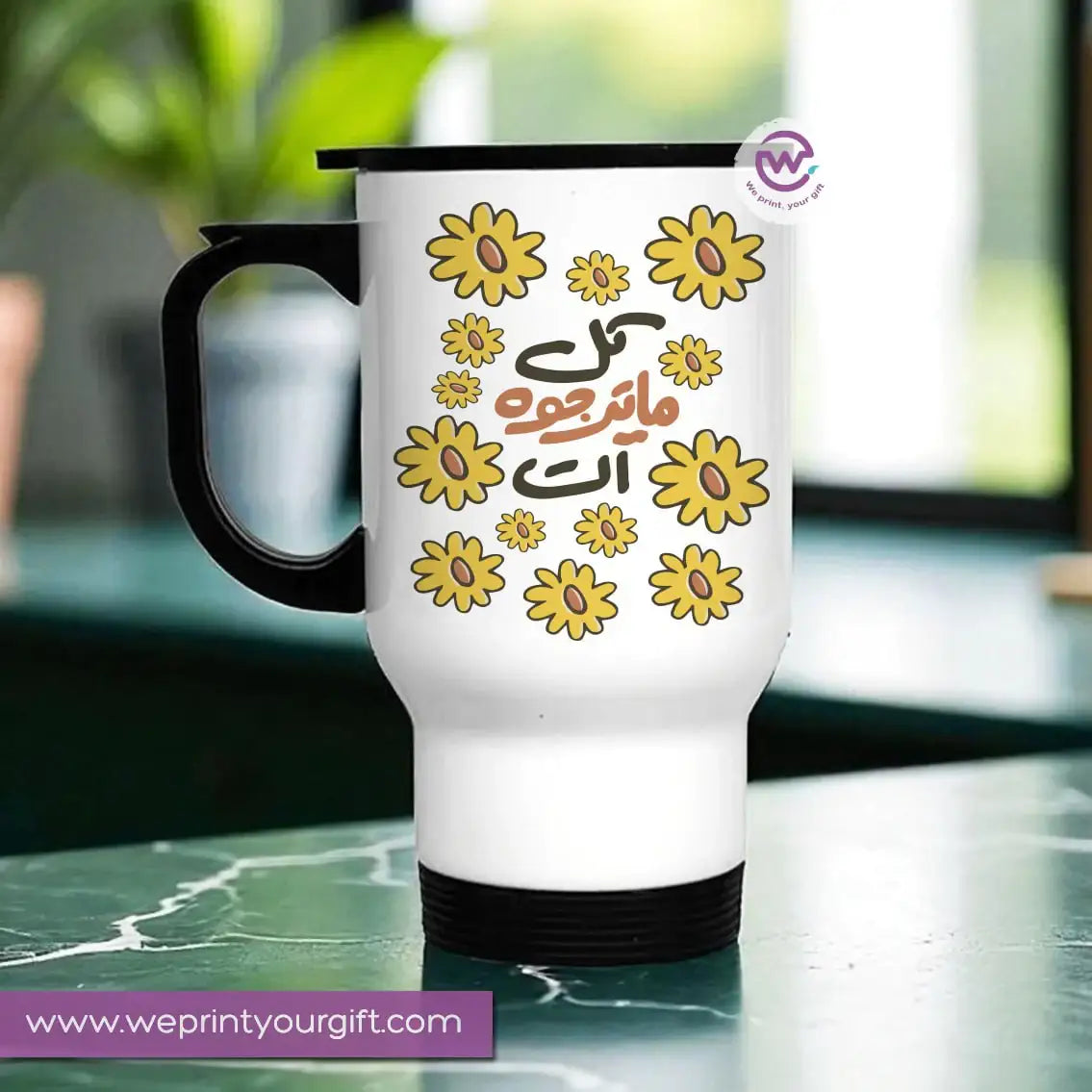 Travel mug-Arabic Motivational Quotes - WE PRINT