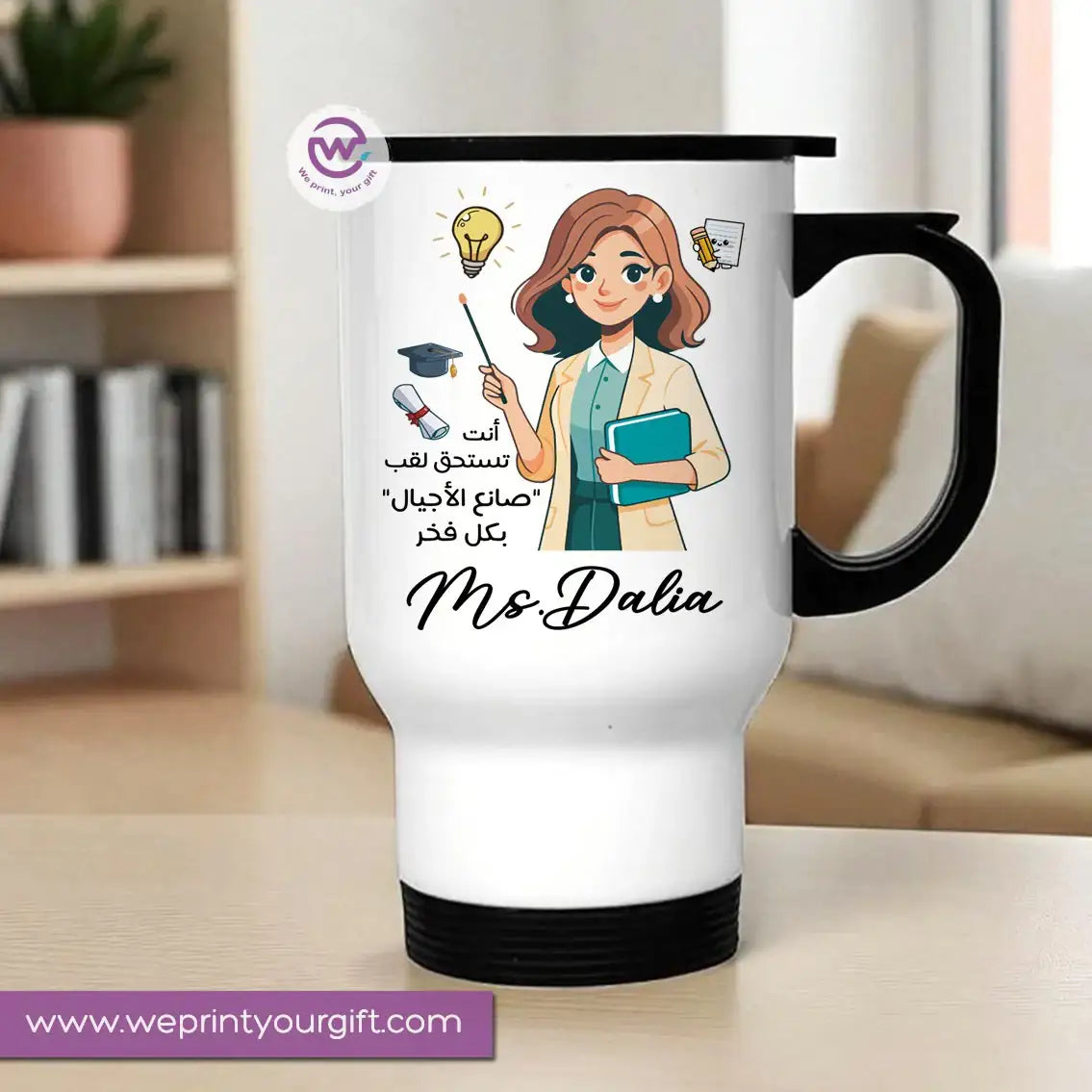 Travel Mug- Teacher - WE PRINT