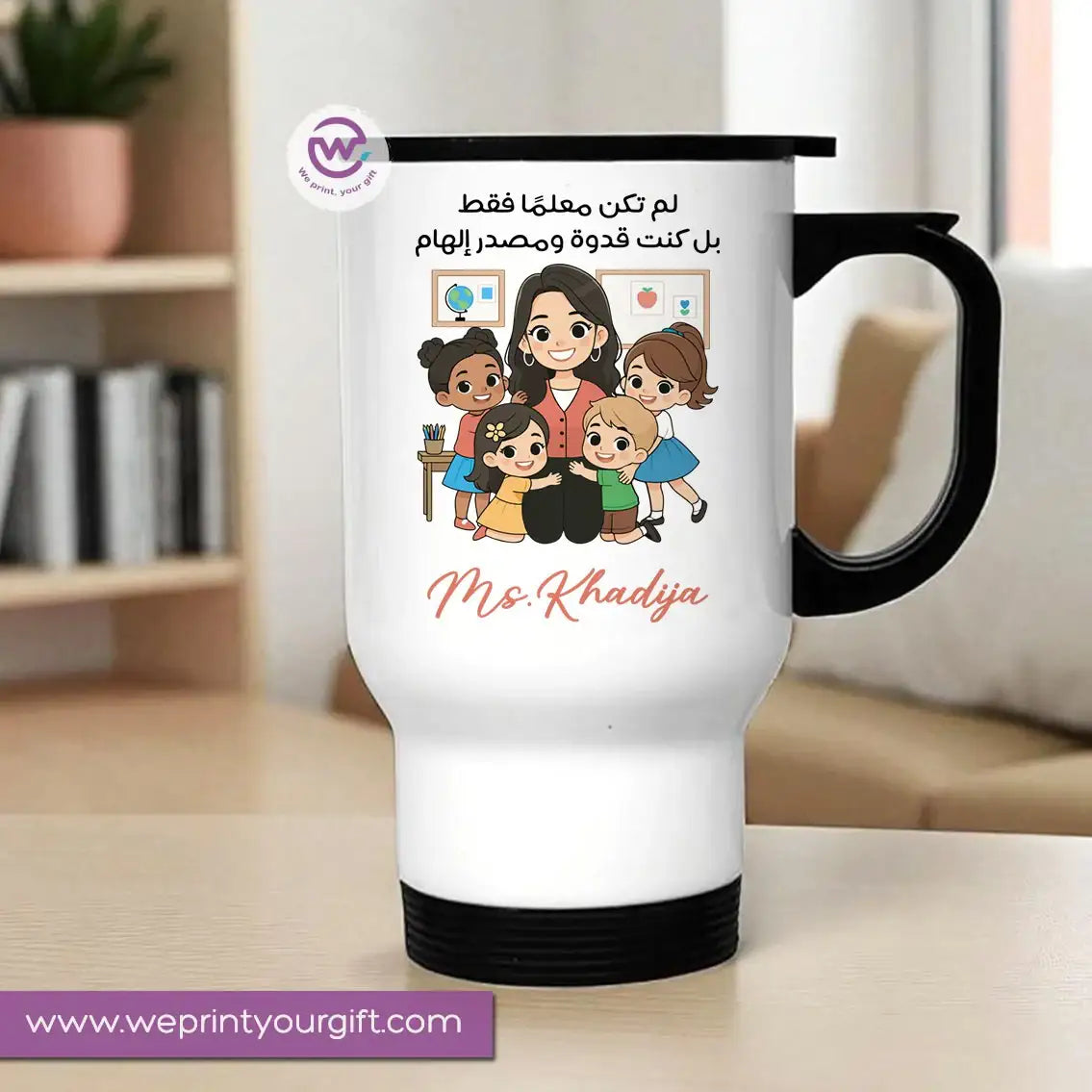 Travel Mug- Teacher - WE PRINT