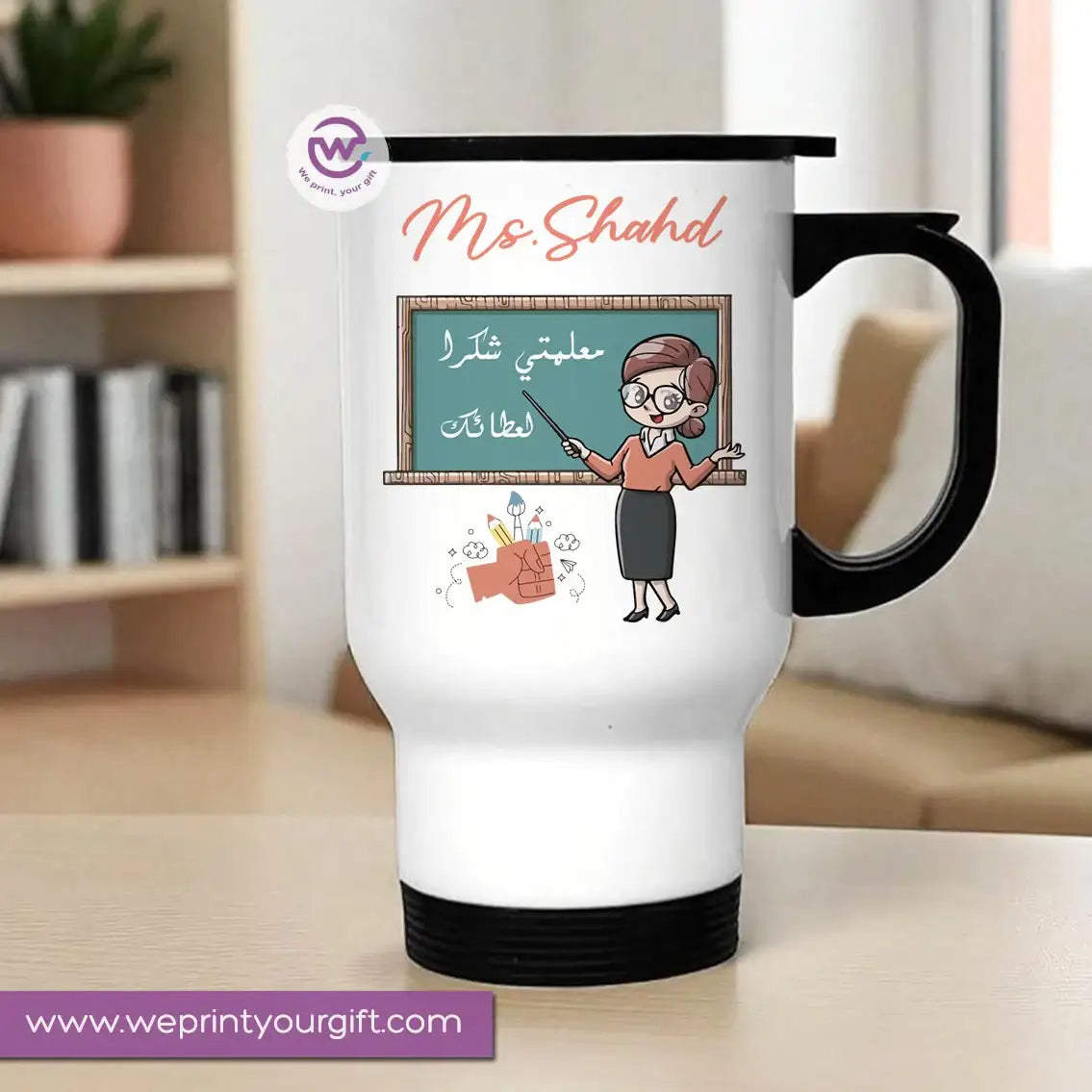 Travel Mug- Teacher - WE PRINT