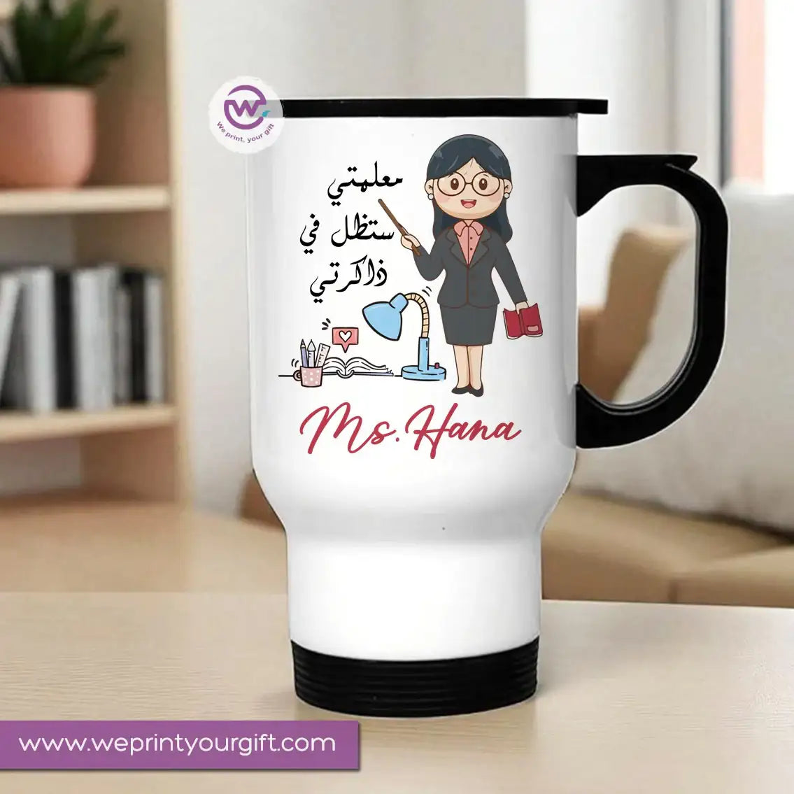 Travel Mug- Teacher - WE PRINT