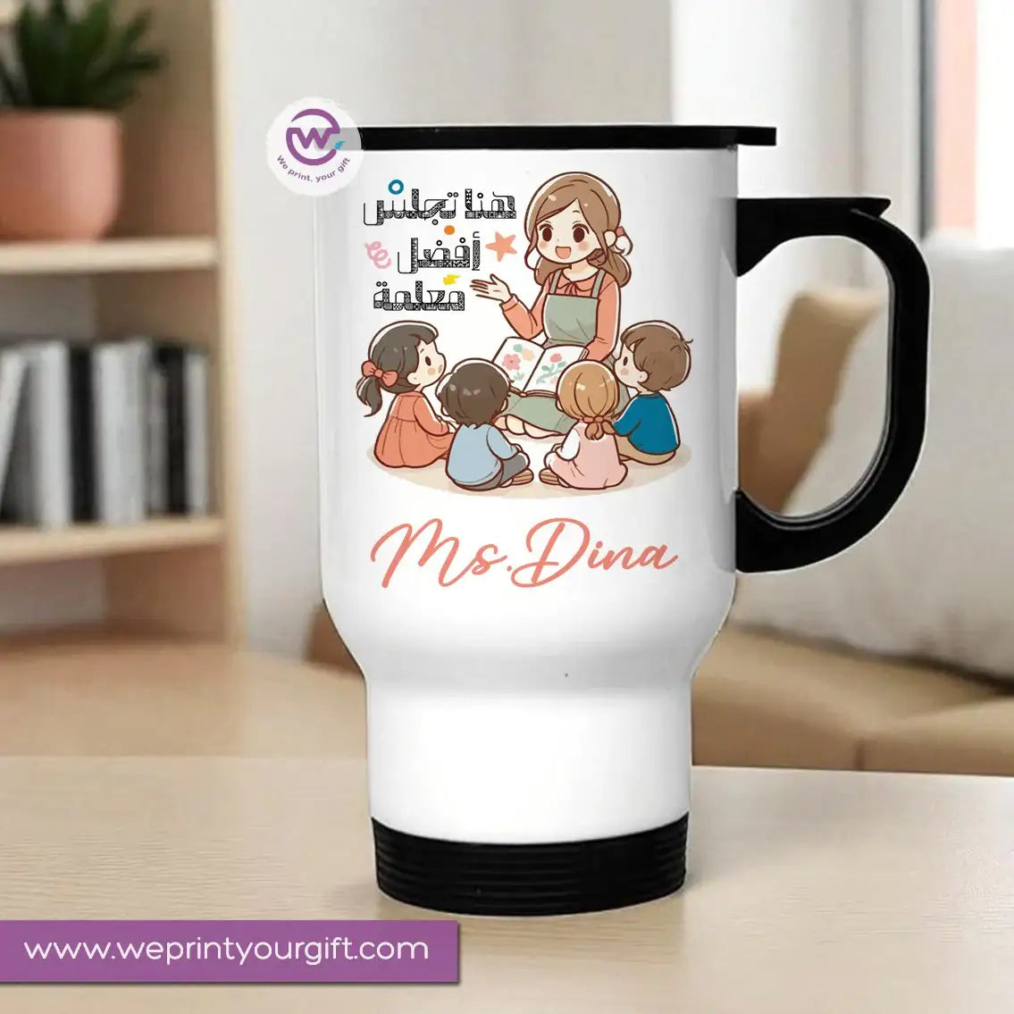 Travel Mug- Teacher - WE PRINT