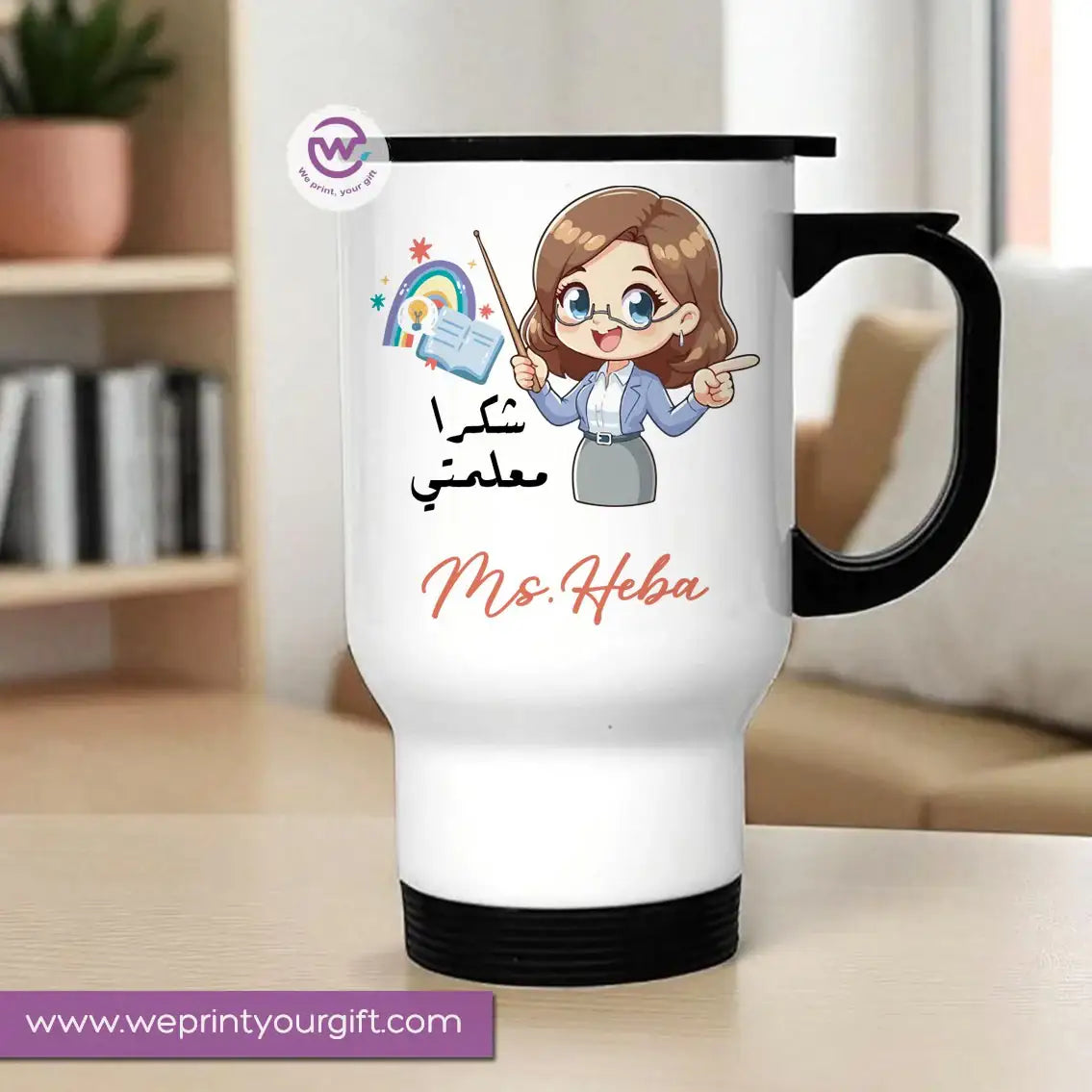 Travel Mug- Teacher - WE PRINT