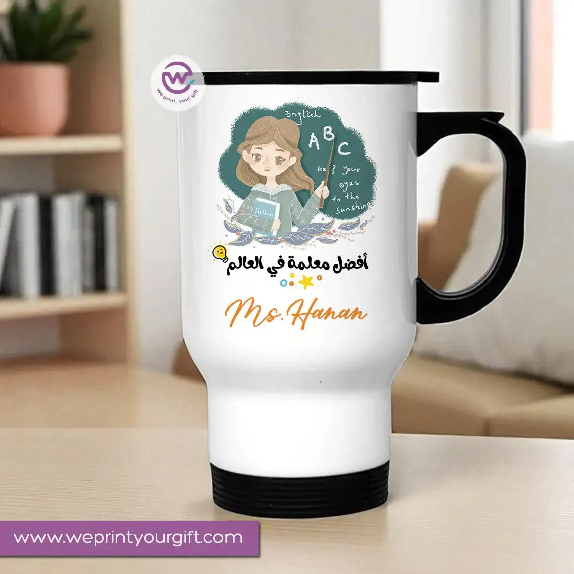 Travel Mug- Teacher - WE PRINT