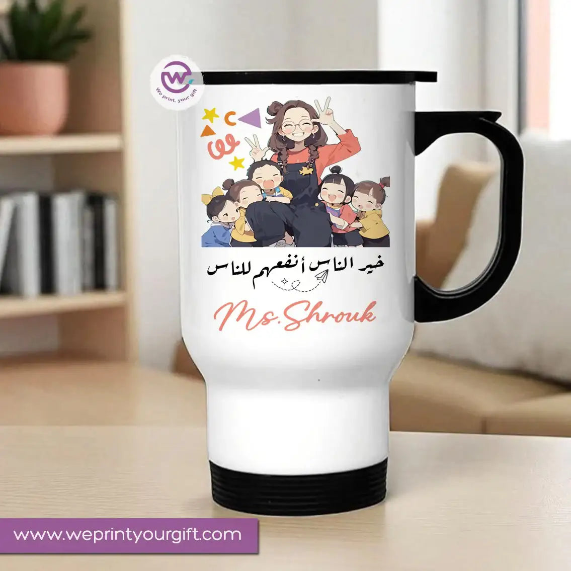 Travel Mug- Teacher - WE PRINT