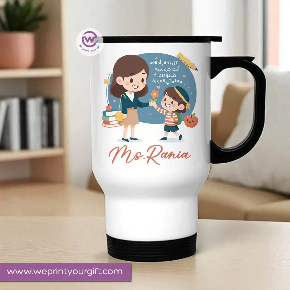 Travel Mug- Teacher - WE PRINT