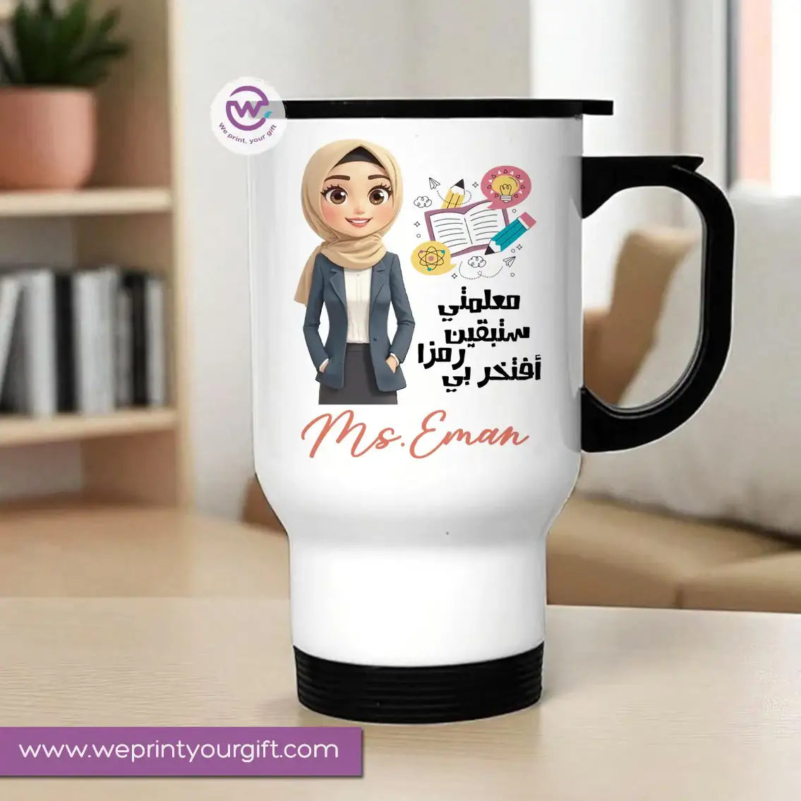 Travel Mug- Teacher - WE PRINT