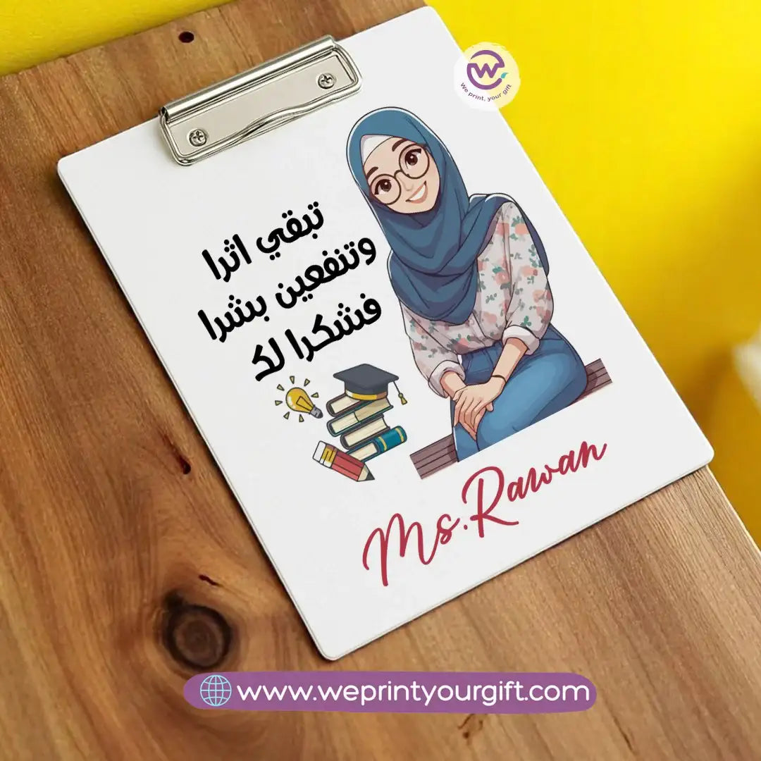 Teacher clip board - WE PRINT