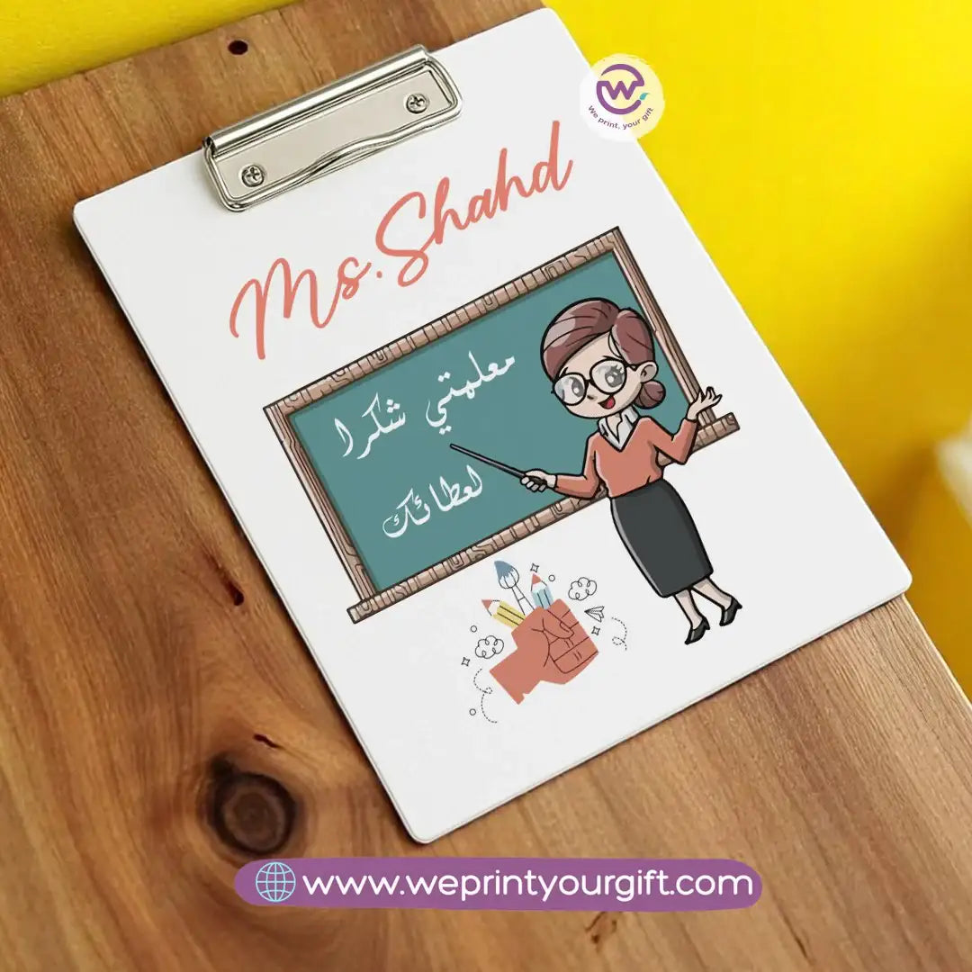 Teacher clip board - WE PRINT