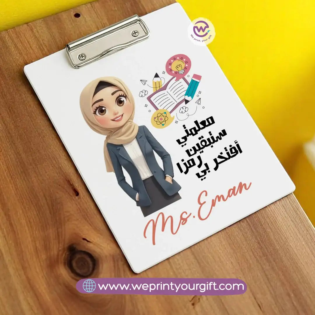 Teacher clip board - WE PRINT
