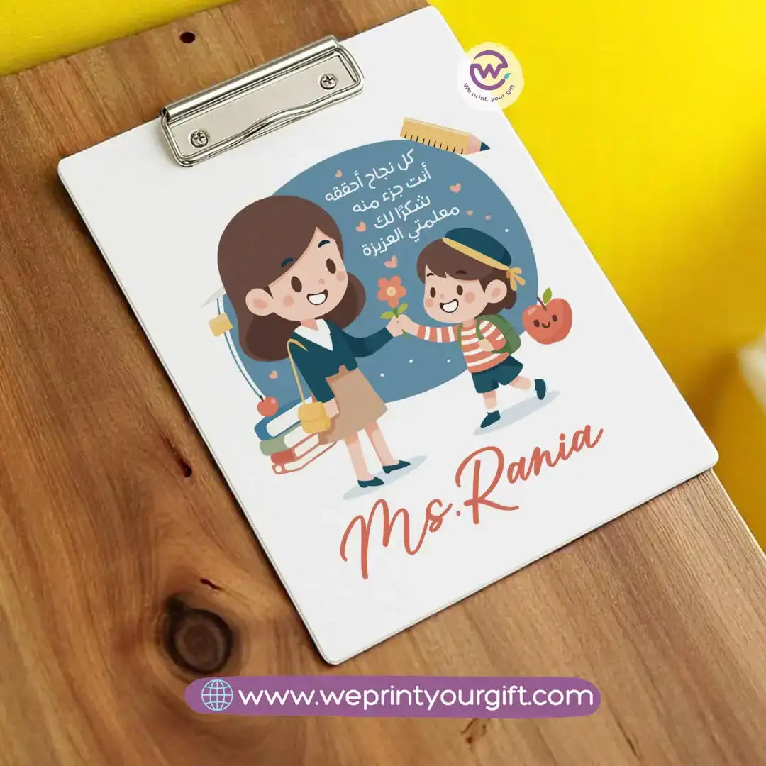 Teacher clip board - WE PRINT