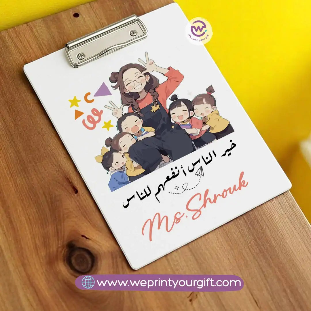 Teacher clip board - WE PRINT