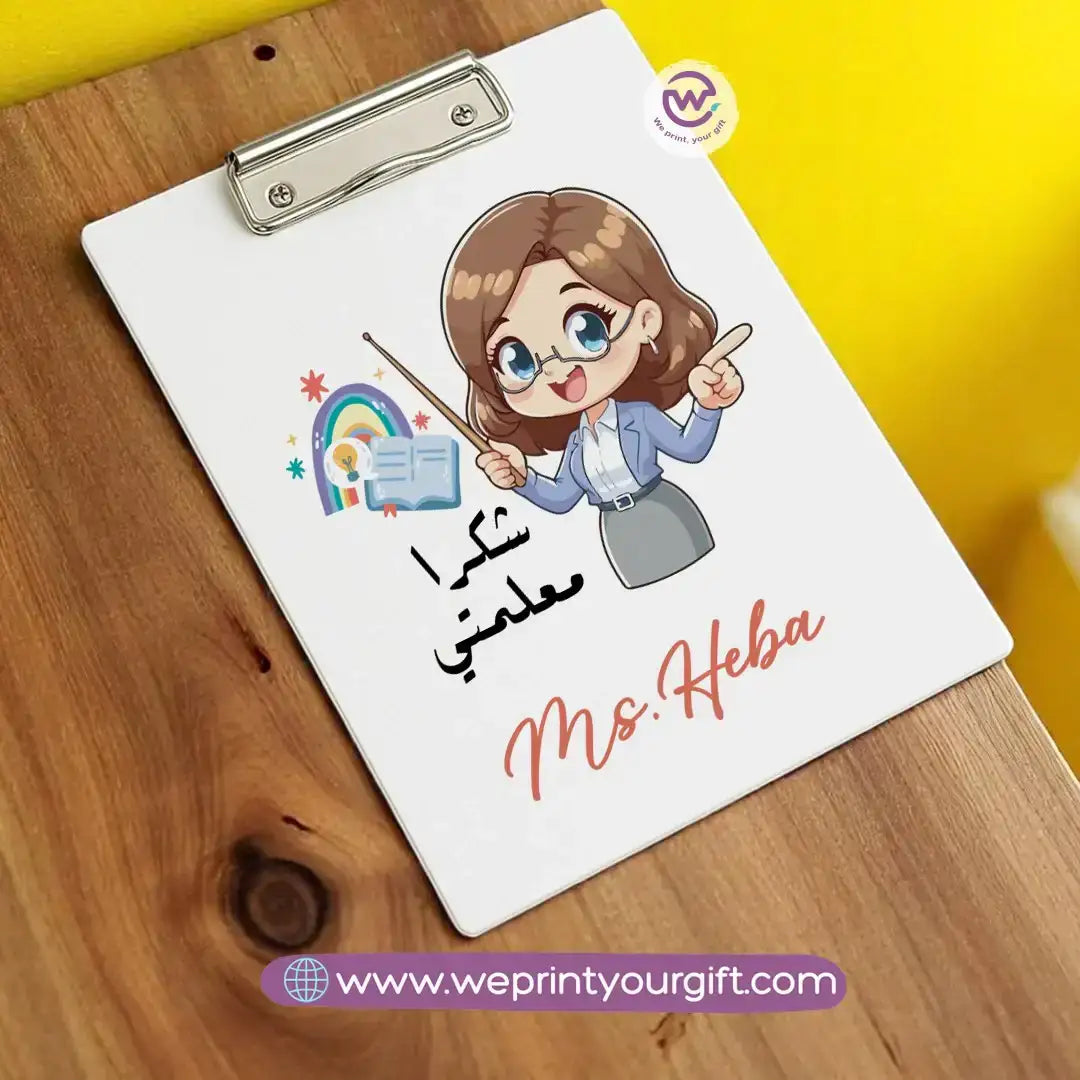 Teacher clip board - WE PRINT