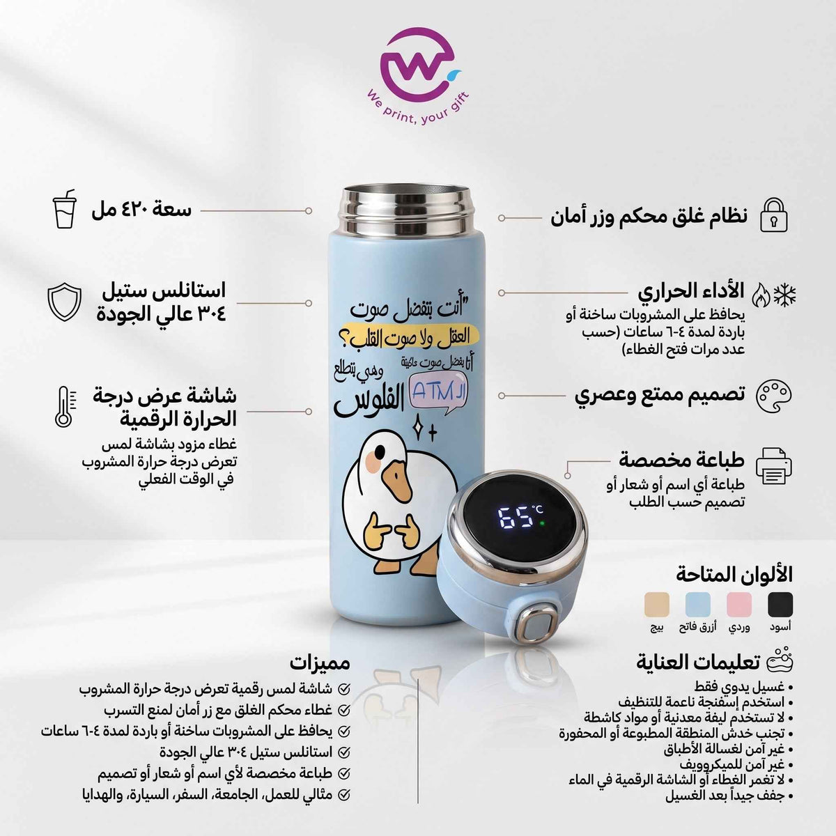 Smart Personalized Thermal Flask with Digital Temperature Display - Buy 2 Get 1 Free