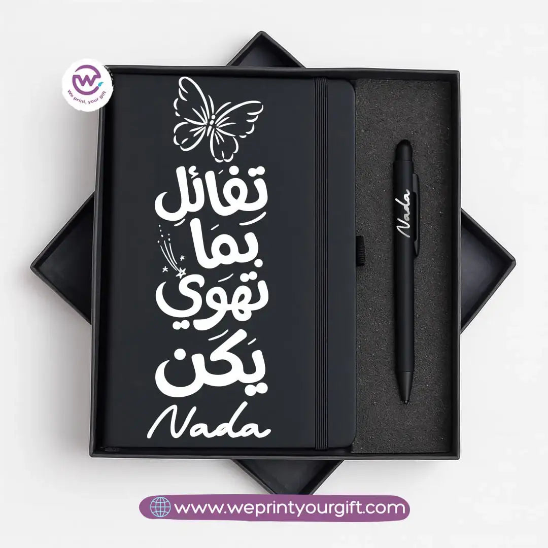 ๐๏ธ Arabic Calligraphy Motivational Personalized Gift Box with Notebook & Metal Pen - WE PRINT