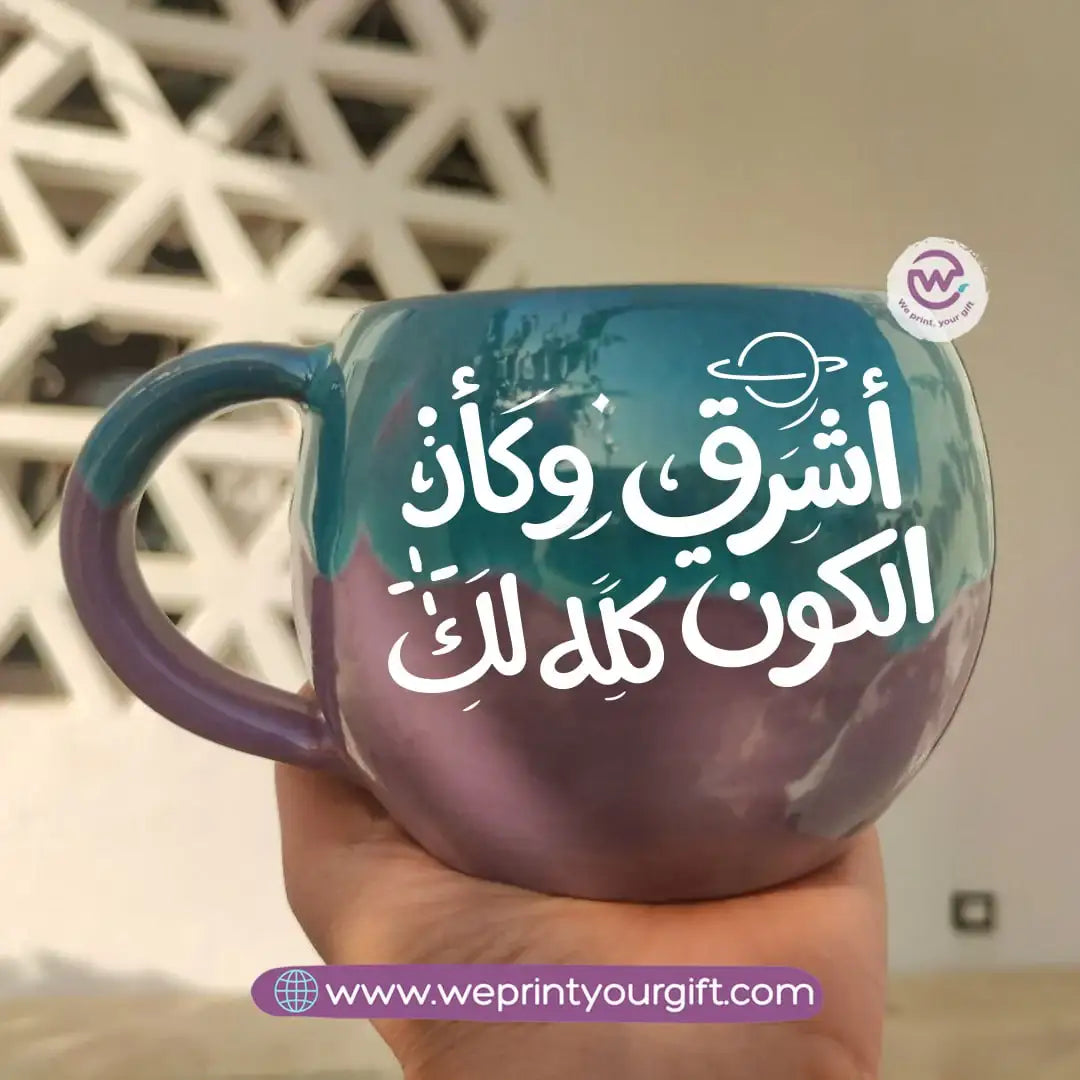 Turquoise & Purple Handmade Pottery Mug – 350 ml | Motivational Arabic Typography - WE PRINT