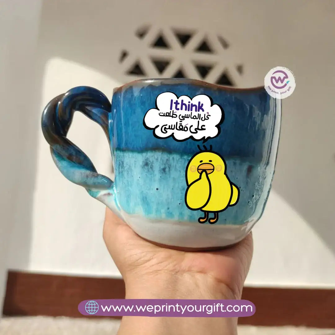 The Sea Handmade Pottery Mug – 300 ml | “Ashṭar Katkoot” Funny Chick Designs - WE PRINT